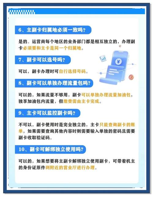 手机副卡全解析10个你必须知道的问题