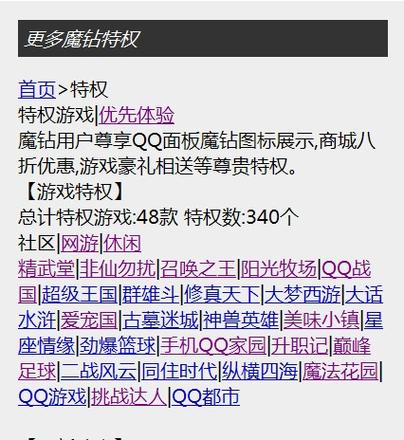 qq魔钻