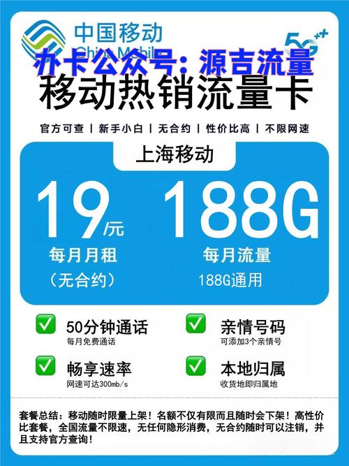 2025流量卡推荐靠谱移动  2025必入流量卡合集选卡必看攻略