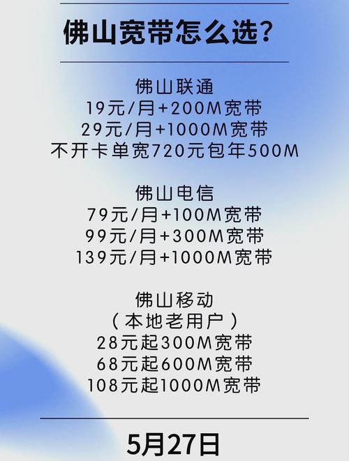 佛山宽带套餐推荐19元200兆真相揭秘