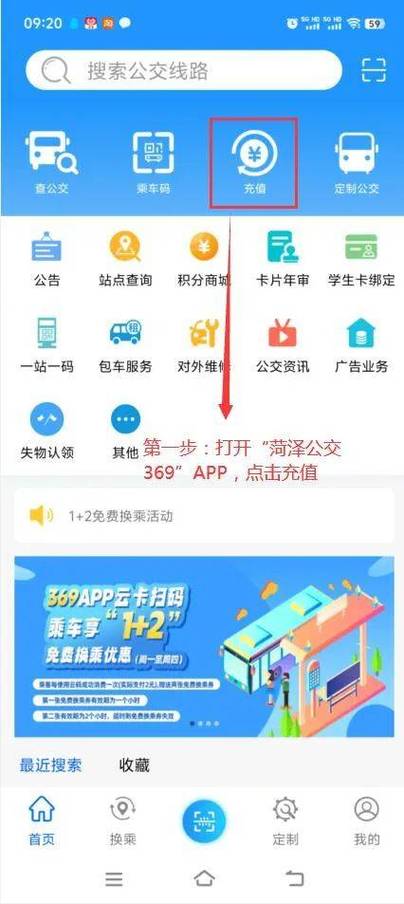 公交卡充值全攻略：手机操作、线下渠道、测技巧一次说清