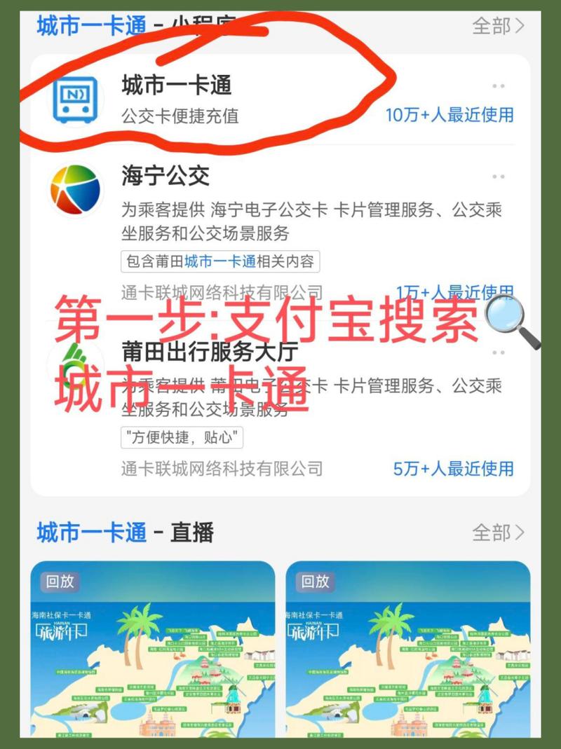 公交卡手机充值方法  很多人都想知道公交卡怎么在手机上