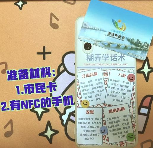  nfc公交卡充值教程 