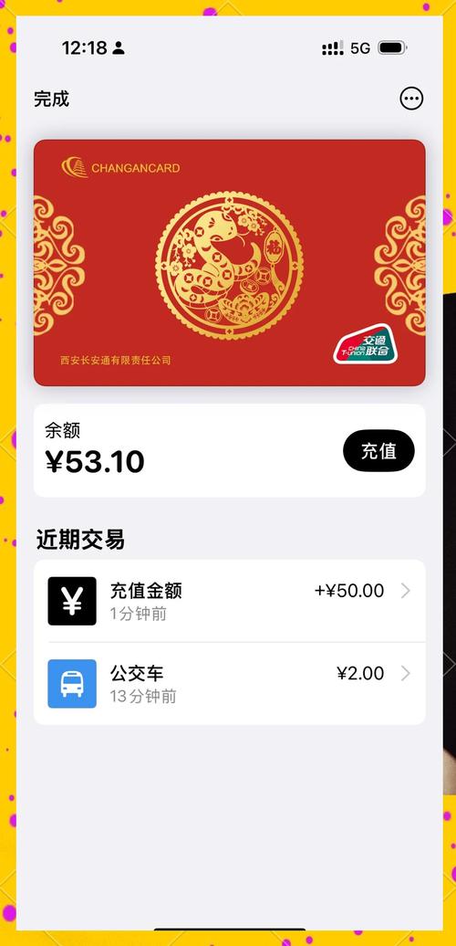 手机给公交卡充值两步搞定