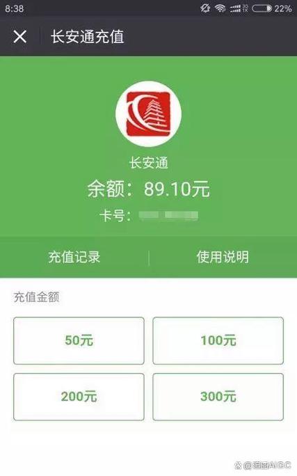 地铁公交卡怎么在手机上充值