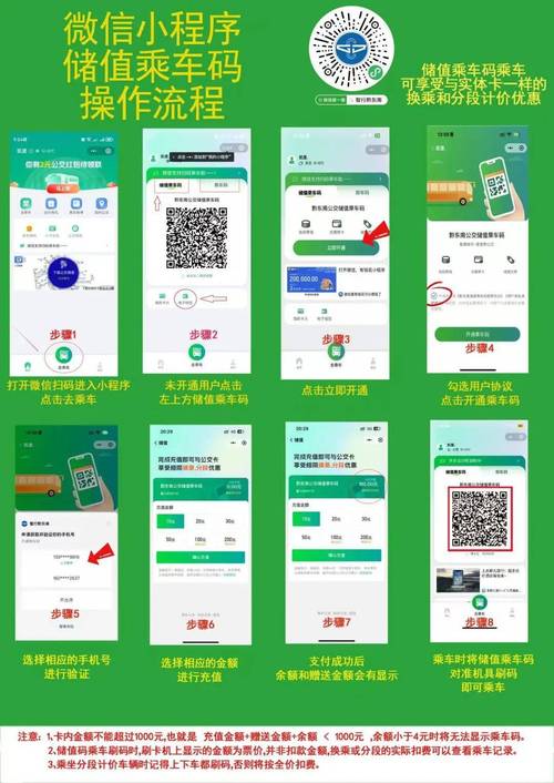 网友速收藏凯里公交卡线上线下充值指南来了