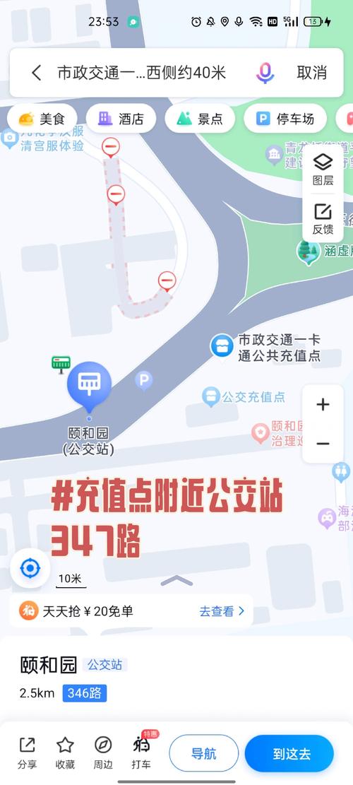 北京公交学生卡线下充值攻略 本篇写给手机没有nfc功能的大学生们