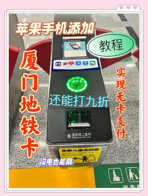 苹果手机刷公交地铁卡教程简单几步搞定