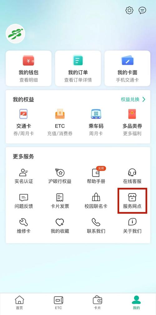 小编整理了实体交通卡和手机交通卡的充值攻略一起来看一下吧