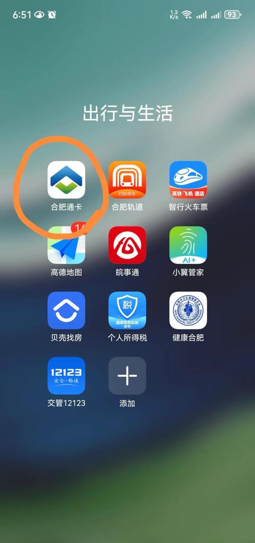 合肥工会会员免费公交卡充值攻略