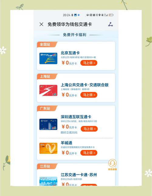 手机公交卡全国通用换城市也不用换卡