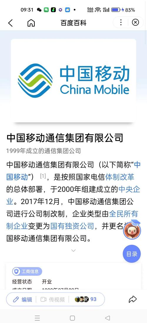 中国通信巨头的发展历程 回顾中国通信行业的发展历程我们不禁感叹