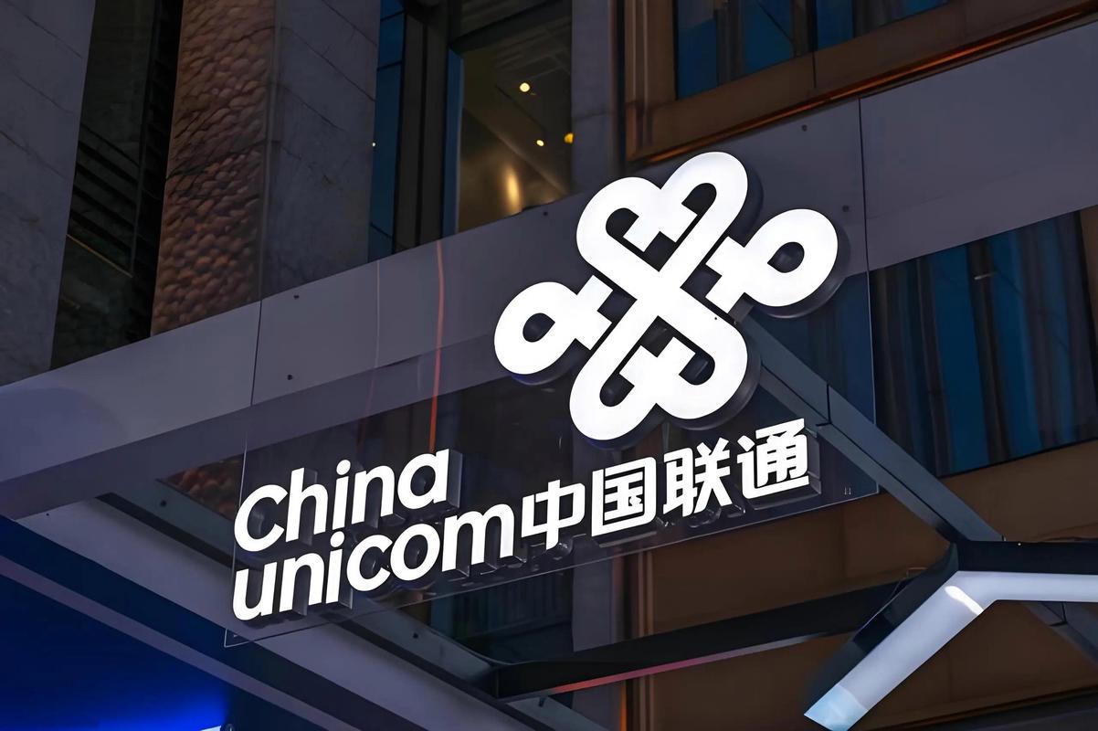 中国联通是央企吗揭秘这家通信巨头的红色基因