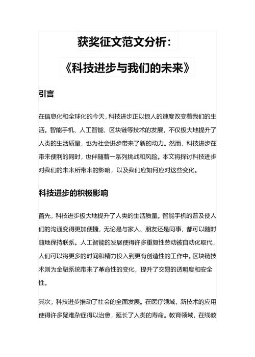 智能手机人工智能区块链等技术的发展不仅极大地提升了人类的生活