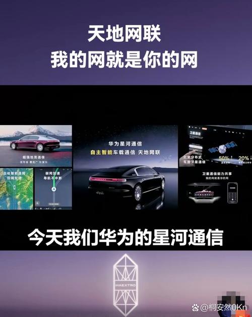 华为这是要逆天了吧居然搞出了星河通信实现了真正的天地网联
