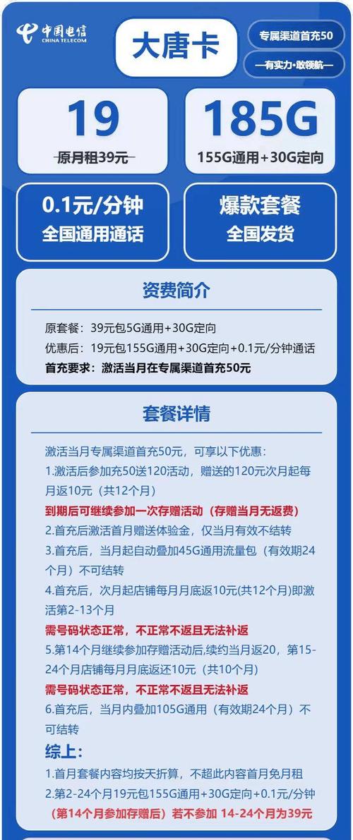 2025电信低月租套餐测评到底哪个性价比最高