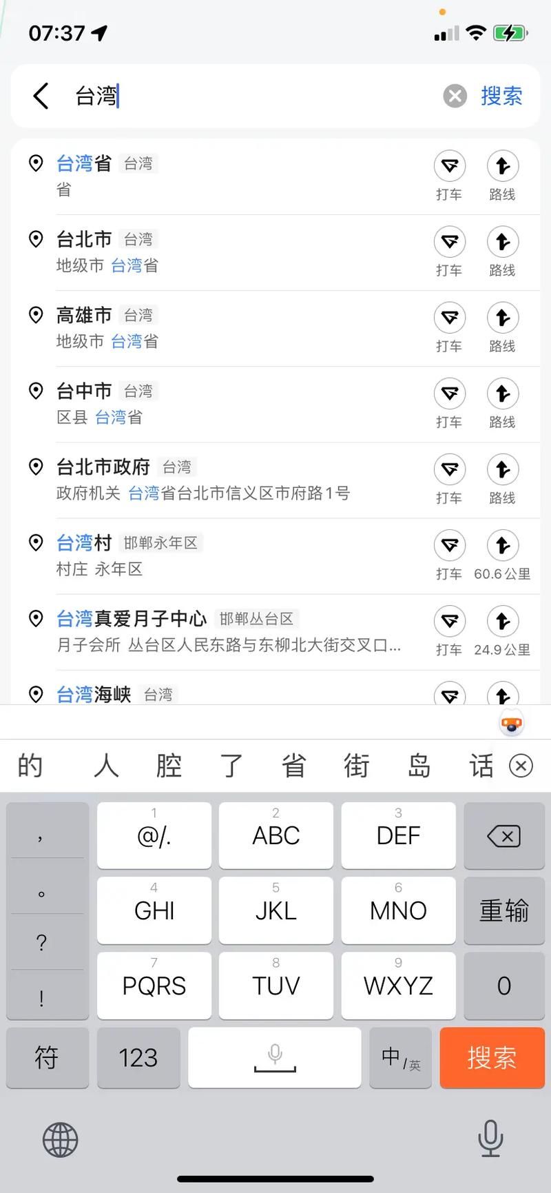 省 周边 台南 福州 台湾省台湾 政府机关台湾省台北市信义区