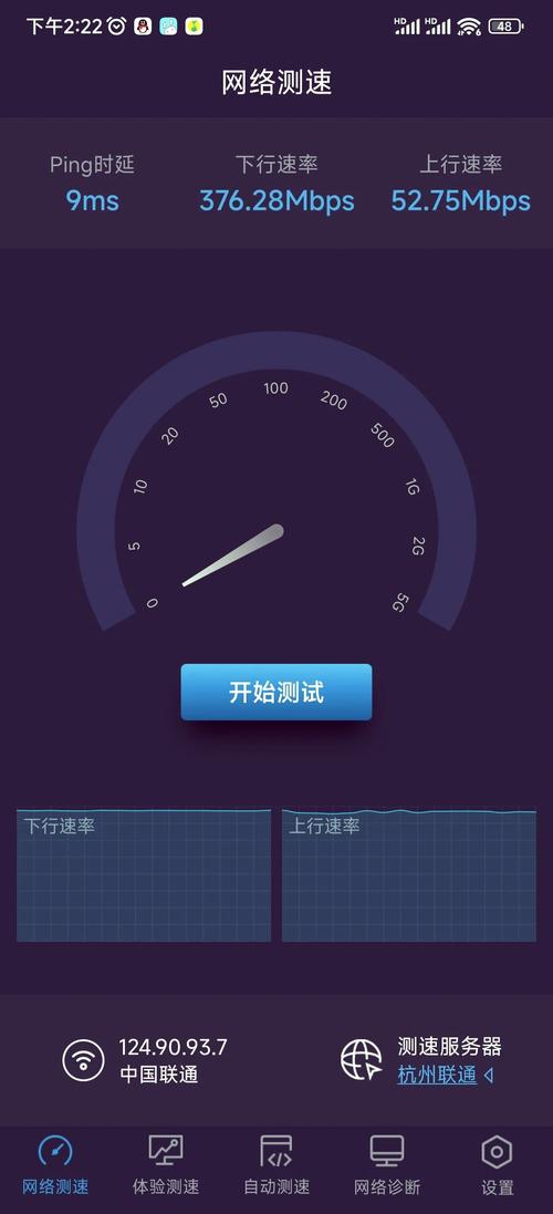 联通网络测速全攻略：亲测方法与行业细节揭秘