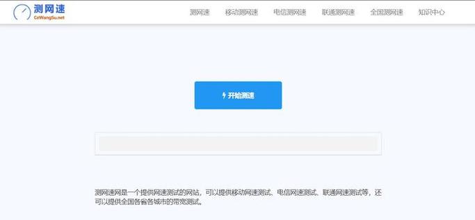 测网速方法及提速秘籍电信移动联通5g千兆手机wifi宽带网络测速