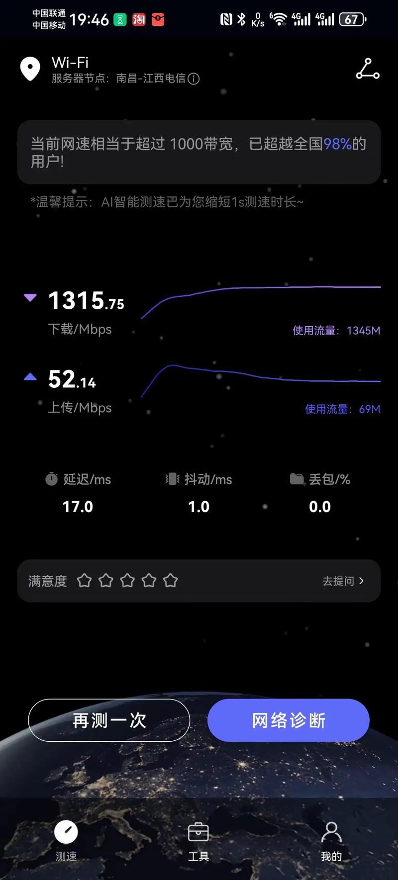 联通fttr千兆宽带网速快不快请看测试效果