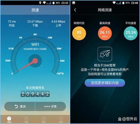 电脑怎么测安全网速