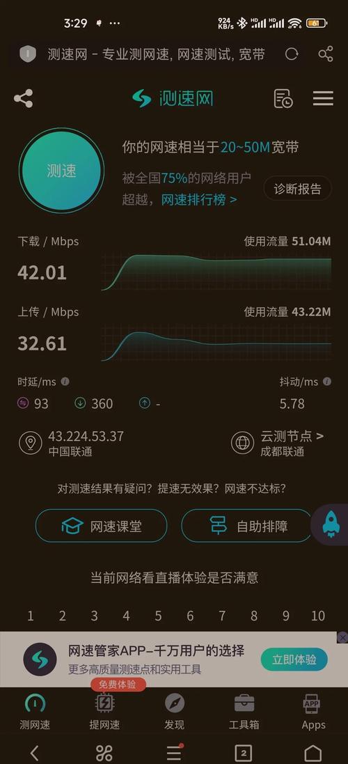  联通随身wifi旅行中的网络好帮手