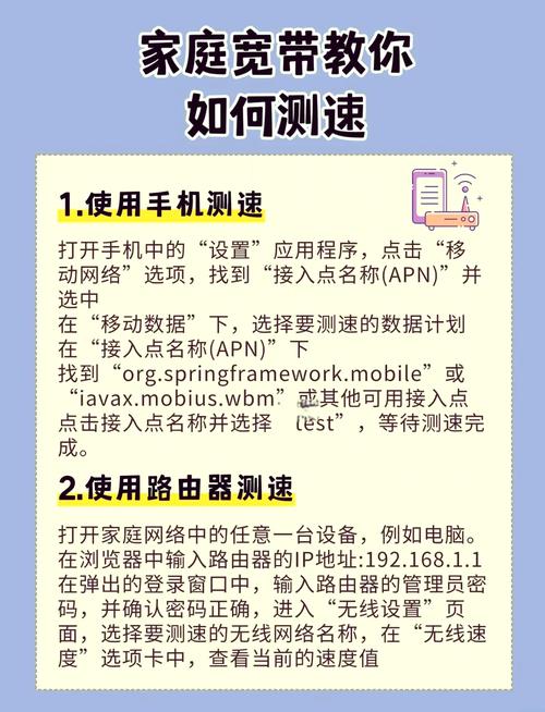 手机上如何轻松测网速