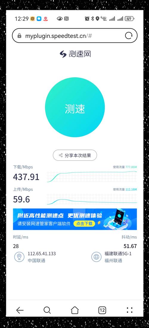 联通500m宽带卧室测速网速达标