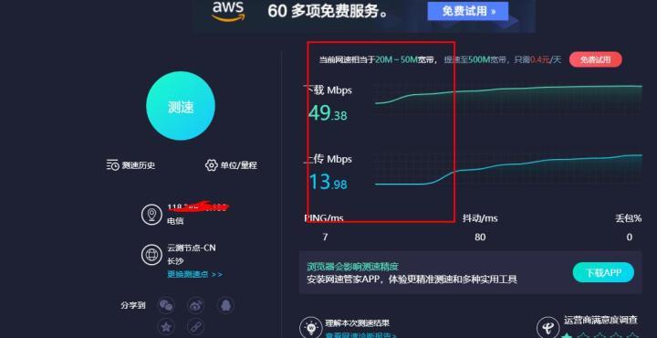 如何测试自己的网速如何判断宽带的大小100m到1000m的带宽测速参是