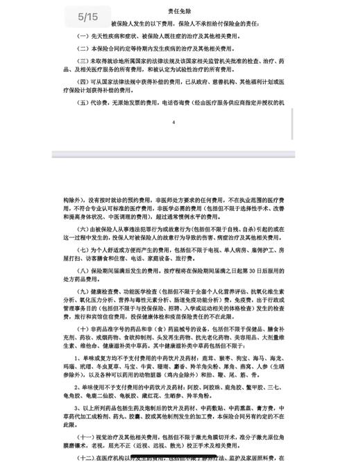 儿童高端医疗险优缺点全解析避坑指南