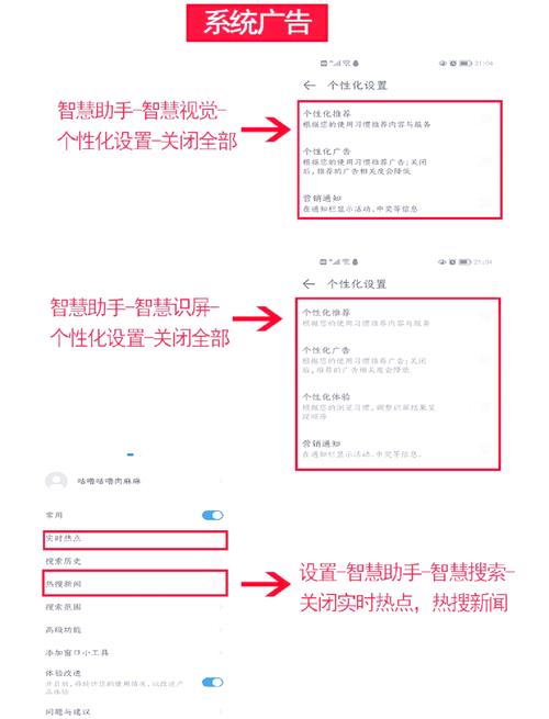 华为荣耀手机省电省流量设置指南