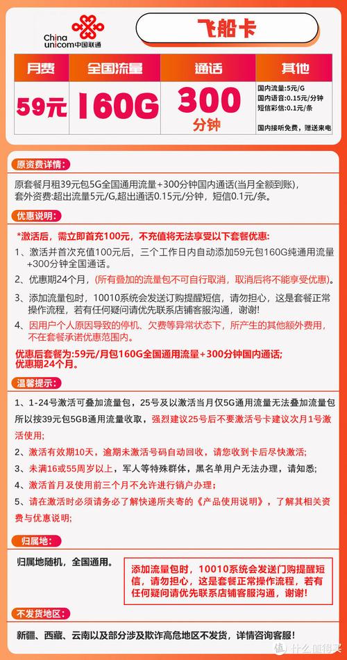 手机流量卡避坑指南全国通用优惠套餐联通电信卡推荐内含申请攻略
