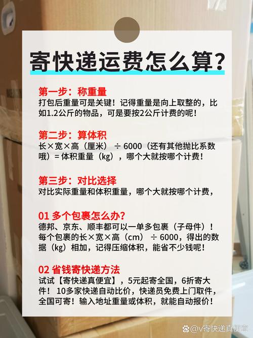 定向长途：物流省钱+通信降费的双料神器，看完少踩90%坑