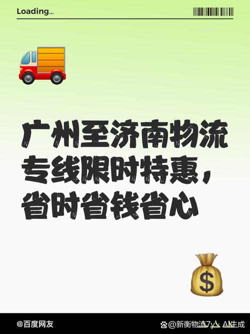 收藏备用不迷路13711563156  超值物流专线惊喜上线