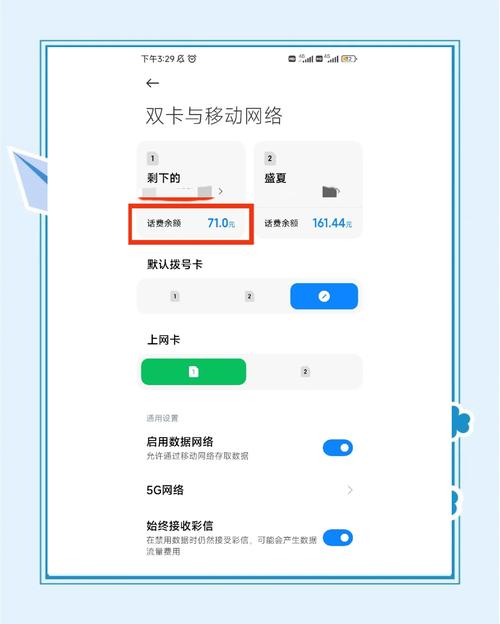 小米手机流量监控设置全攻略 想要在小米手机上设置剩余流量并开启