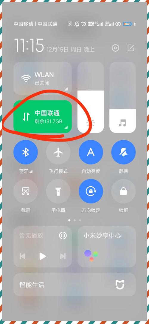 小米手机流量剩余显示设置教程 想要在小米手机上查看剩余流量