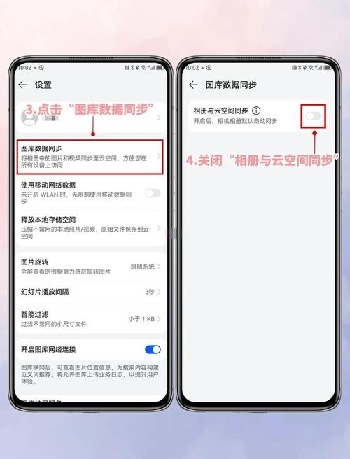 华为手机省电省内存秘籍