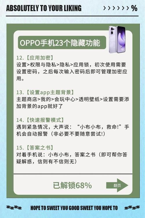 oppo隐藏功能大公开秒变实用神器