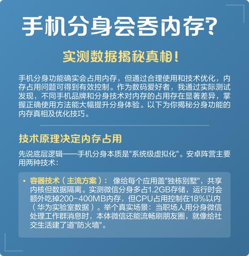其内存占用特性及优化方案如下  技术原理差异显著 安卓分身主要依赖