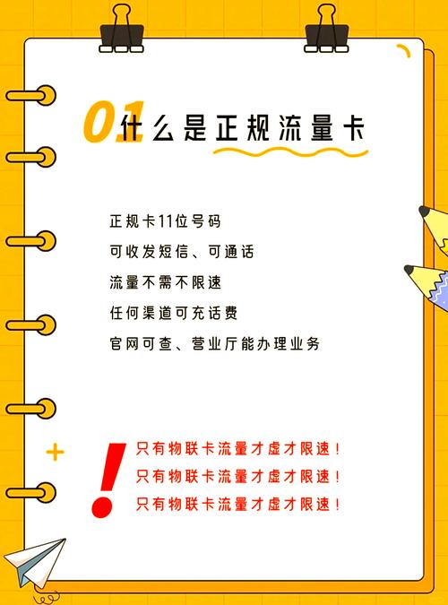 避坑指南如何挑选靠谱流量卡 嘿第一次买流量卡的小伙伴们注意啦