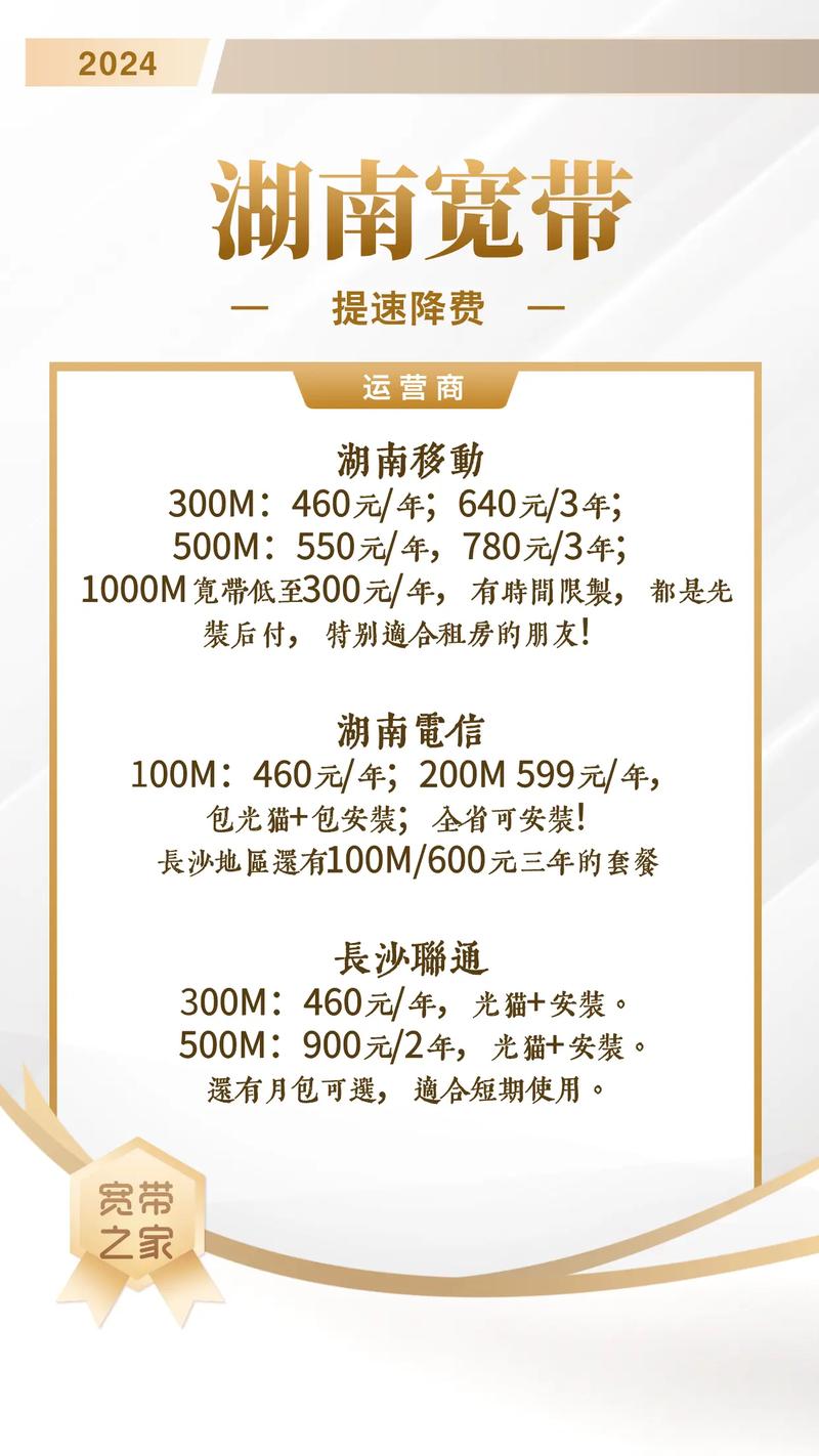 湖南宽带报装 湖南宽带办理避坑指南 姐妹们看麻了换