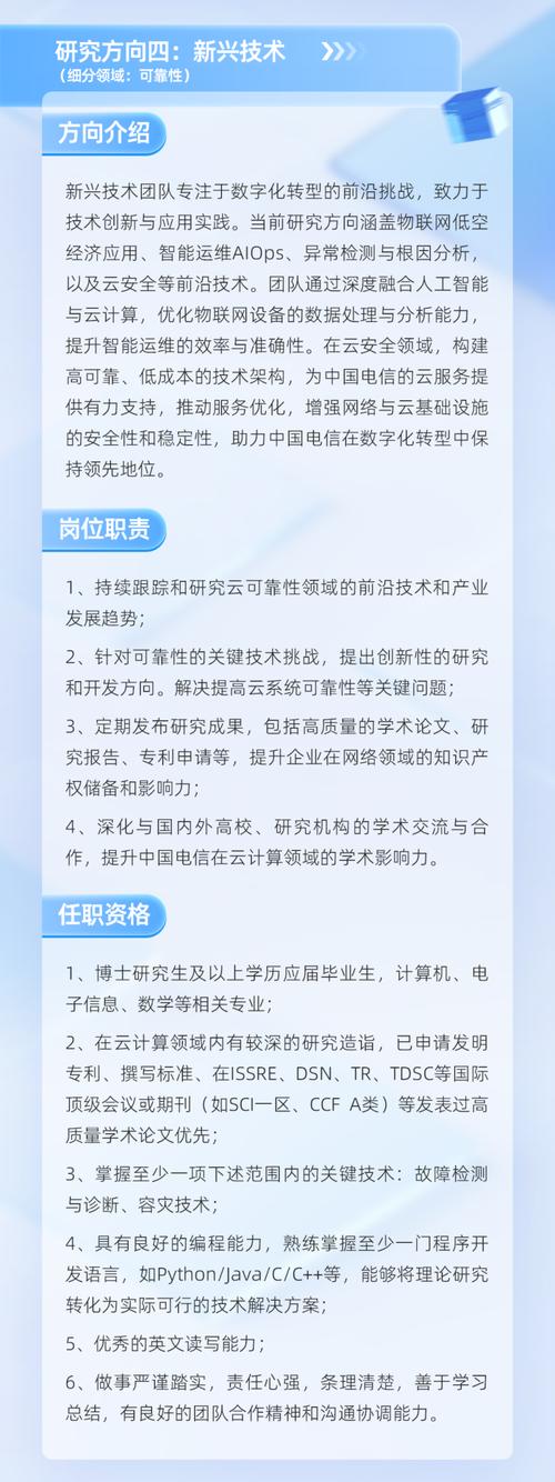 中国电信云计算公司校园招聘2025中国电信股份有限公司云计算分公司