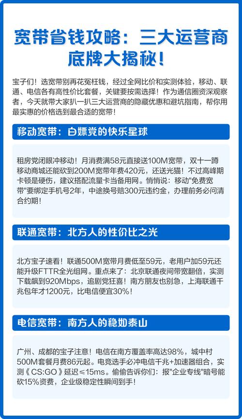 通信圈资深观察者实测解析隐藏优惠与避坑指南助你精准避雷省大钱
