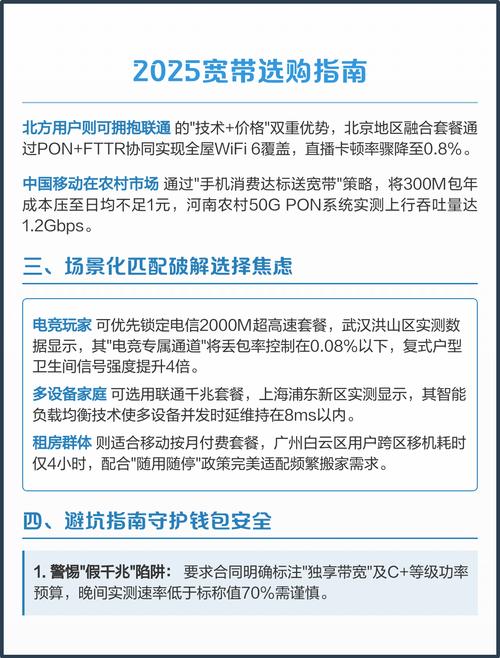 广州联通宽带怎么样？2025年实测：网速稳不稳？价格香不香？一篇说透