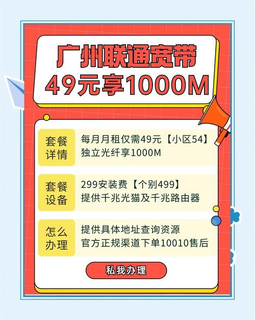 最近终于升级了广州联通的宽带每月只需49元就能享受1000m的网 