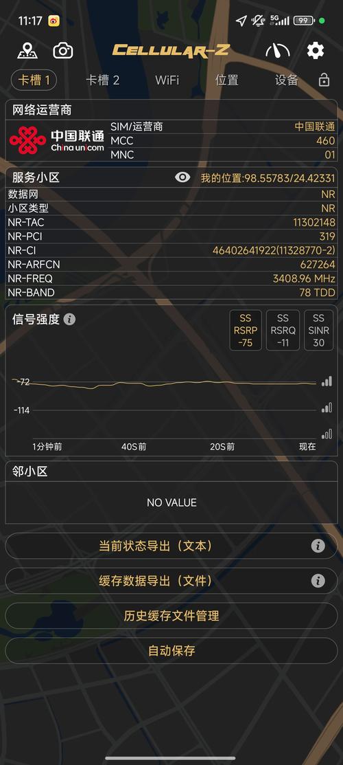 联通电信共建共享部署n1n78这网速可以很稳