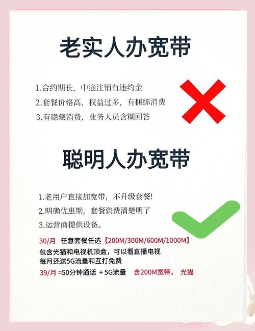 广州宽带办理指南避坑必看