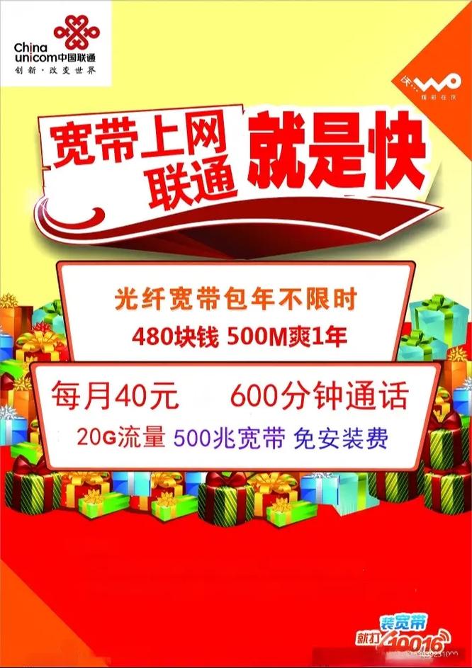 联通宽带套餐太香了不冲亏大啦宝子们还在纠结选哪个宽带套