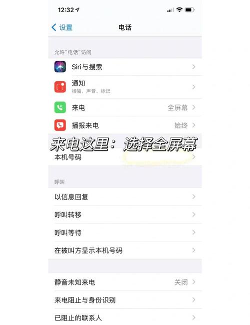 iphone来电壁纸设置教程