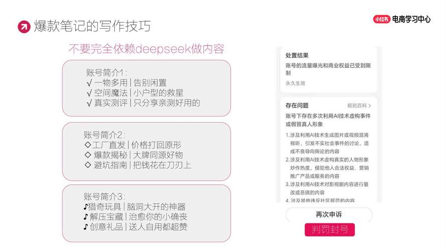 2025小红书爆款笔记创作技巧大全